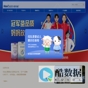 上海纽贝滋实业集团有限公司