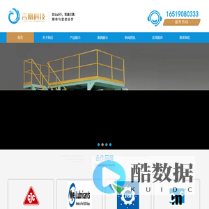 上海言凰工业技术有限公司