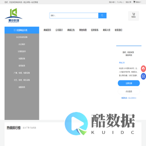坤安科技-胶板系列,软体家具,实木家具