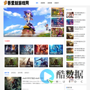 好玩的手游大全-单机游戏攻略-热门网游技巧-吾爱刻游戏网