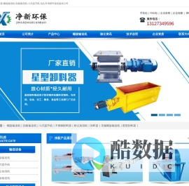 不锈钢卸料器-螺旋输送机-刮板输送机-斗式提升机-泊头市净新环保设备有公司