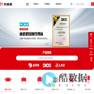 深圳市吴迪微电子有限公司