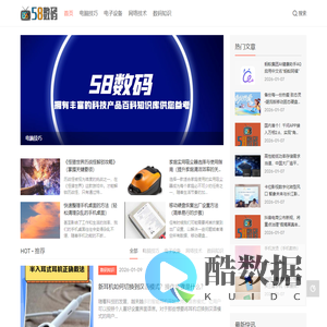 58数码_电脑技巧_电子设备_网络技术_数码知识_58pl.cn