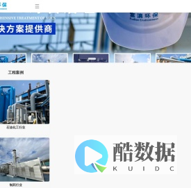 富滇环保科技股份有限公司-专注于环保工程承包等生产及销售的高科技企业