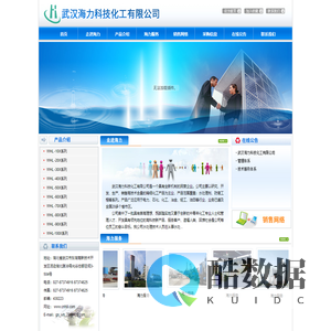 武汉海力科技化工有限公司