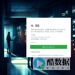沧州鑫睿汇融科技有限公司官网