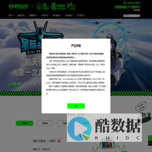 「星际空间VR」设备厂家-商场景区加盟开VR体验馆一站式服务