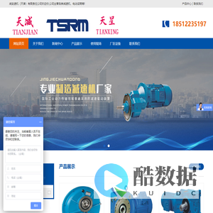 天津减速机股份有限公司-东北区域