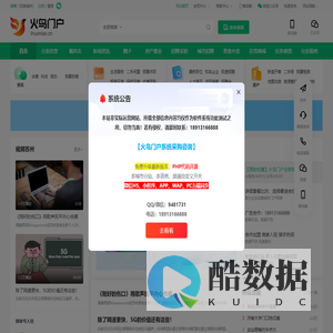 火鸟门户系统官方演示站-苏州地方门户-苏州门户网