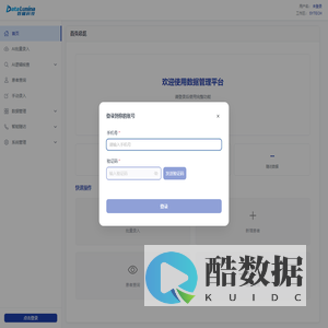 数耀科技 - AI医疗数据管理平台