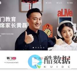 掌门教育官方网站-高端在线教育品牌-精英在线教学-掌门一对一_掌门少儿_掌门陪练