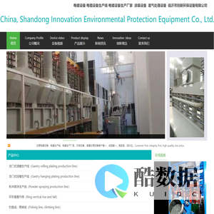 电镀设备-涂装设备-废气处理设备-镀镍生产线--临沂市河东区创新环保设备有限公司