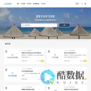 二豆笔记-业精于勤荒于嬉