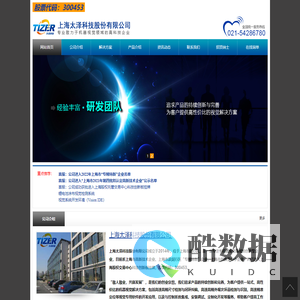 上海太泽科技股份有限公司