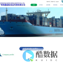 国际货运代理报关_仓储物流_国际海运公司-国际货运公司-广州海图国际货运代理有限公司