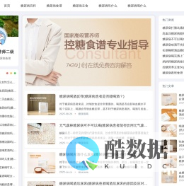 糖尿病食谱一周三餐大全-糖参网