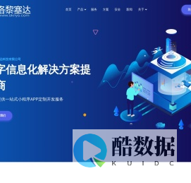 APP开发-小程序/公众号开发-商城系统-商城小程序开发-商城APP开发-佣金结算系统开发-订货系统开发公司 - 郑州洛黎塞达科技有限公司