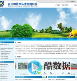 深圳市景秀实业有限公司--地坪涂料|防腐地坪|防静电地坪|环氧地坪