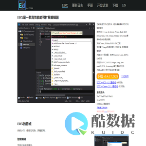 EDX可扩展编辑器