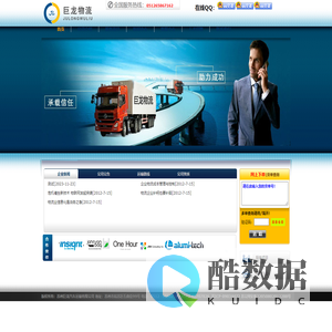 苏州巨龙汽车运输有限公司-苏州专业的物流运输企业