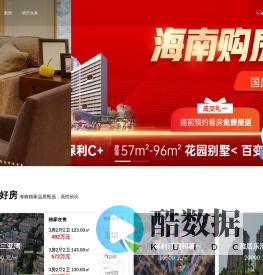海南新房|海南二手房|好家房产网-海南高端楼盘与度假房产首选
