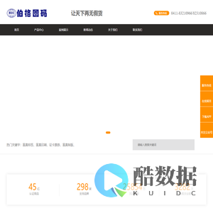 伯格图码(上海)信息科技有限公司