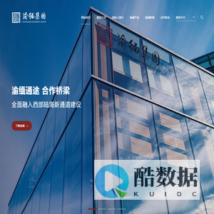 渝缅集团-致力中缅经贸