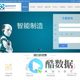 广州鑫帅机电设备有限公司