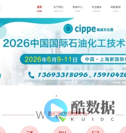 雷涛会展（北京）有限公司
