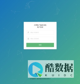 月票客户服务系统