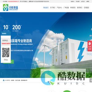 安徽合能新能源装备有限公司