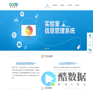 杭州高斯信息技术有限公司