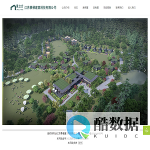 江苏景栖建筑科技有限公司