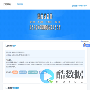 上海咿呀-新课教育网