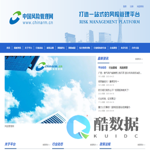 打造一站式的风险管理平台