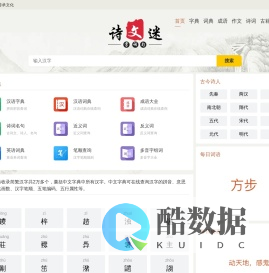 新字典_一个免费的在线网上汉语词典字典