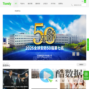 天地伟业技术有限公司