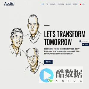 主页 - AccSci英生科技