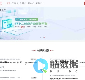 比叮一环保行业数字化采购管理工具