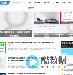 科技先知道 - 最新科技资讯、技术教程分享、常见问题答疑