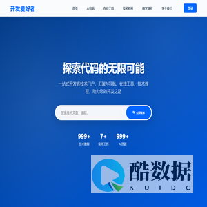 开发爱好者 | www.develop.fan