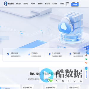 驰讯网络 - 云服务器,高防云服务器,游戏云服务器,香港云服务器,服务器租用,服务器托管,云数据库,域名注册,商标注册,CDN加速,负载均衡,美国云服务器,海外云服务器,免备案云服务器