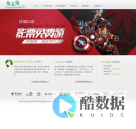 杭州信天游信息技术有限公司-公司福利，电影票通票团购