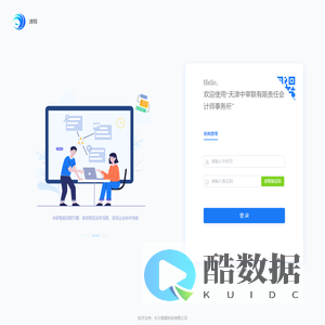 欢迎使用“速程”