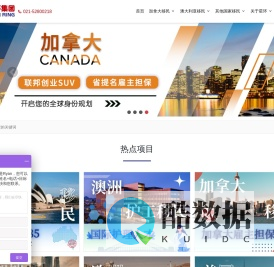 全球移民留学中介