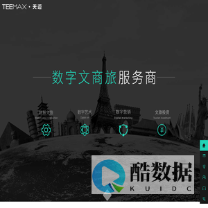 智慧旅游-全域旅游-数字艺术-旅游APP-天迈文化科技-全域旅游综合服务商-