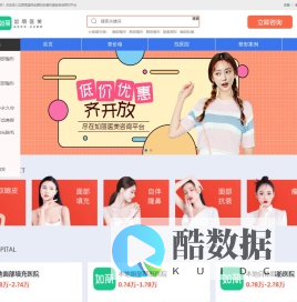 如丽医美咨询