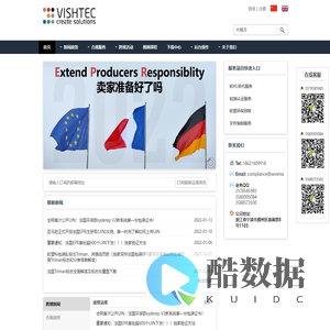 法国EPR_德国EPR_亚马逊灯具能效注册_亚马逊欧代-VISHTEC未裕科技