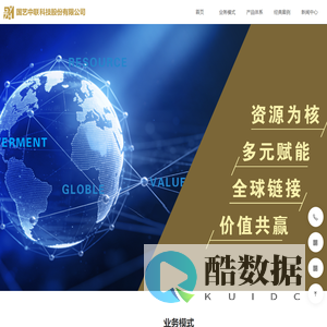 北京国艺中联文投科技股份有限公司官网