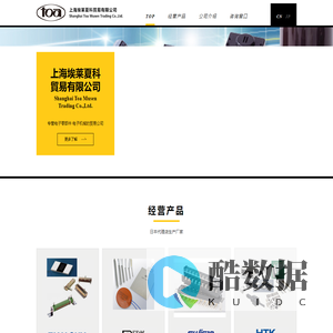 上海埃莱夏科貿易有限公司